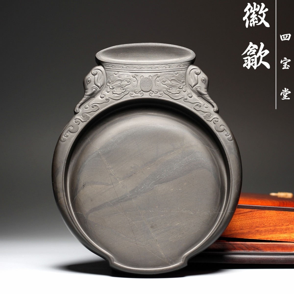 太平有象 精品老坑歙砚砚台龙尾砚台