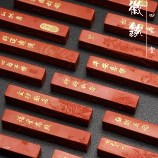 金榜题名好运连连非遗徽墨原矿水飞朱砂墨条写经抄经朱批墨块正品