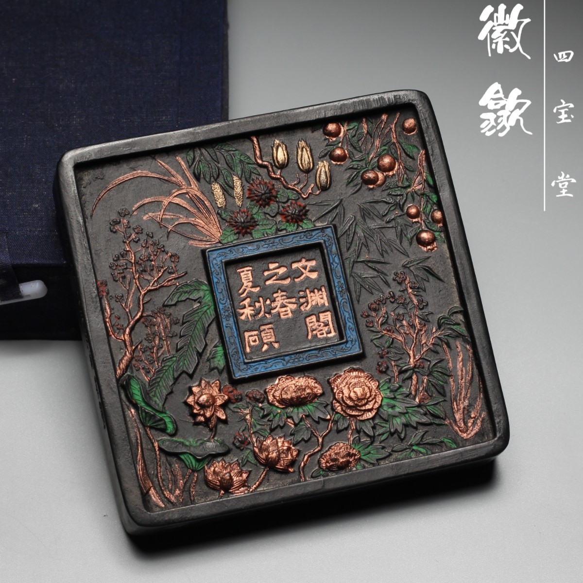 非遗徽墨文渊阁春夏秋硕复刻清代御制款油烟墨块墨锭墨条收藏礼品