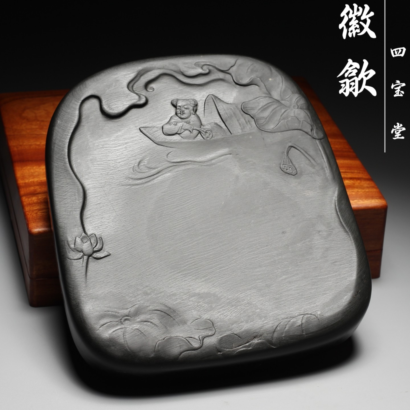 荷风采莲砚精品老坑歙砚龙尾山刷丝罗纹文房四宝磨墨实用收藏砚台