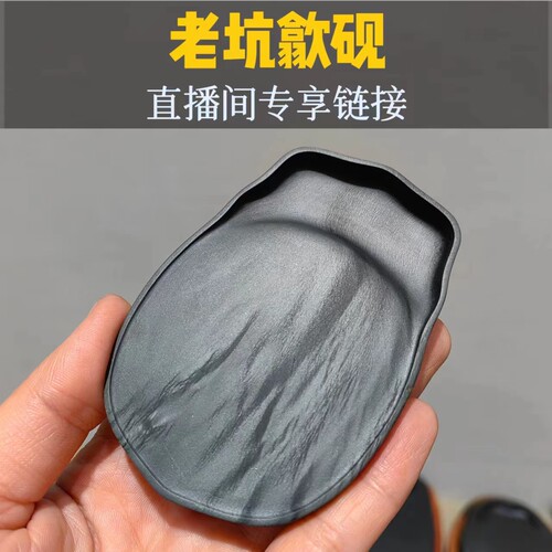 （私拍无效）老坑歙砚龙尾砚砚台直播间专享链接一图一拍