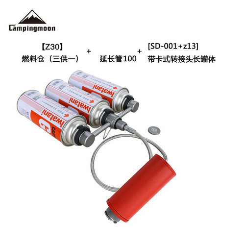 转接头扁气燃料仓柯曼卡式转接头