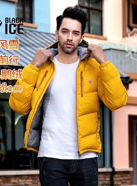 黑冰高端800蓬松F8528羽绒服滑雪拒水鹅绒服冬季加厚保暖羽绒衣