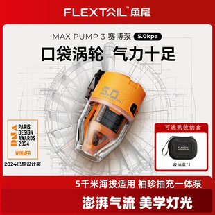 FLEXTAIL鱼尾无线锂电池充气泵MP3沙发气垫露营橡皮艇泳圈打气筒