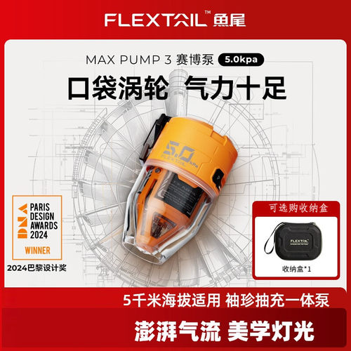 鱼尾无线锂电池充气泵MP3