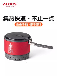 ALOCS爱路客行者1 2集热锅 激川聚能环单锅户外便携折叠节能锅2L