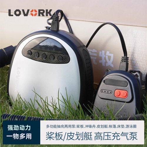 乐沃可高压SUP充气泵帐篷抽气泵
