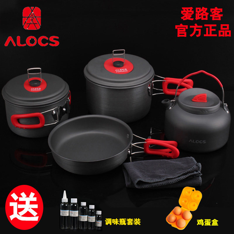 ALOCS爱路客户外套锅 野炊锅具美食家2-4-6人乐途旅伴2炊具烧水壶