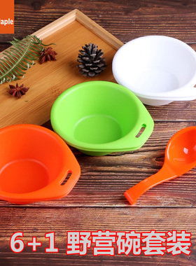 火枫户外餐具FMP-322野营套碗6碗1勺 FMP-318野餐小碗卫生塑料碗