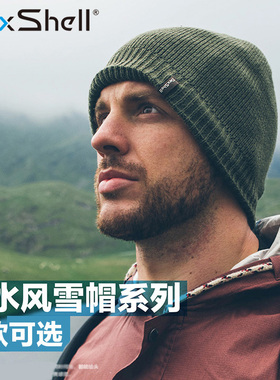 戴适DexShell冬季保暖帽户外登山滑雪风雪帽防水透气透湿针织帽子