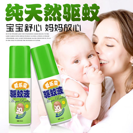 买5送1绿色丛林爱乐童儿童驱蚊露初生宝宝成人便携防蚊喷剂驱蚊液