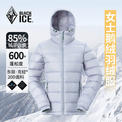 黑冰鹅绒轻薄羽绒服FDE8162户外F8161女连帽鹅绒服休闲保暖羽绒衣