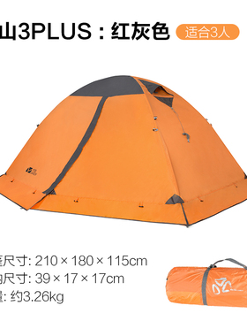 牧高笛户外四季帐篷 冷山2PLUS 3PLUS带雪裙帐二三人雪山沙漠露营