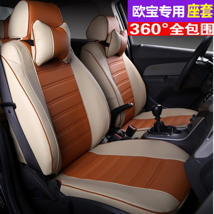 定制欧宝安德拉欧美佳赛飞利威达雅特5座专用全包围真皮座套坐垫