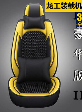 龙工855N850N853N 833B 50NC 855B 855D装载机铲车专用全包围座套