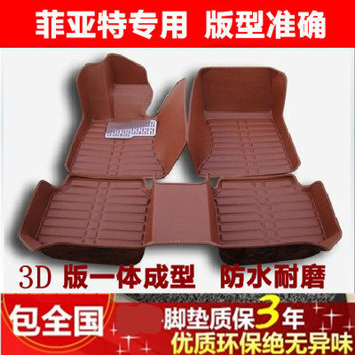 菲亚特派力奥 周末风 西耶那 派朗 致悦 菲翔专用全包围汽车脚垫,汽车用品/电子/清洗/改装,专车专用脚垫,淘宝优惠券,粉丝福利购,淘宝优惠卷