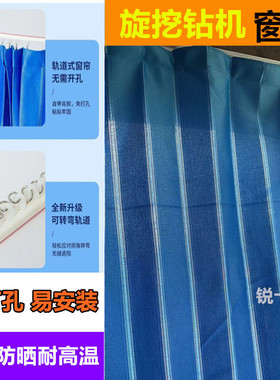 定制徐工山河智能三一中联宝峨宇通旋挖钻机驾驶室防晒遮阳窗帘挡