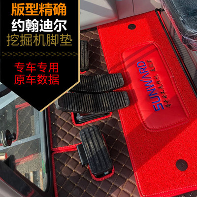 订做约翰迪尔E300LC 400LC 330 210LC双层丝圈挖掘机专用脚垫加厚