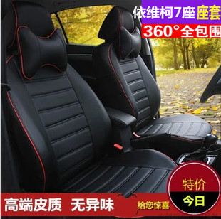 南京依维柯 褒迪 欧胜 得意6座7座专车专用汽车全包围皮座套坐垫