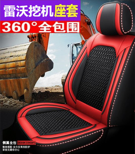 370 608D 130 480E挖掘机专用座垫全包围座套 225 雷沃FR80E