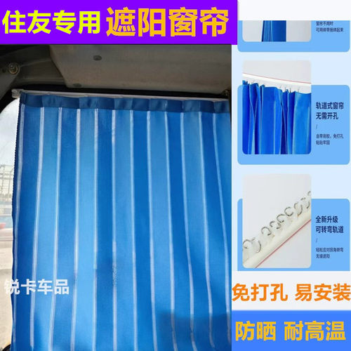 住友挖掘机驾驶室免打孔遮阳窗帘