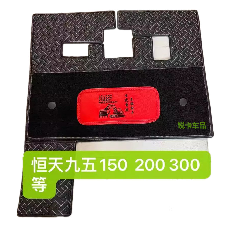 恒天九五55/60/70/85/90/150/210/215/220/235/300/360挖掘机脚垫