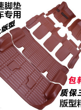 北汽幻速H2 H2V H3 H3F H5 H6 S3 S3L S7专用7座全包围汽车脚垫