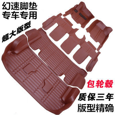 北汽幻速H2 H2V H3 H3F H5 H6 S3 S3L S7专用7座全包围汽车脚垫