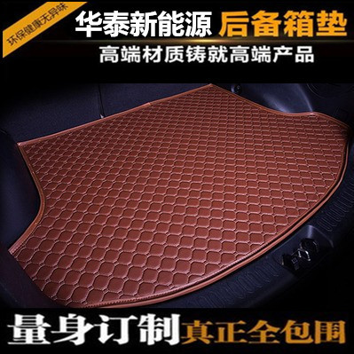 华泰新能源IEV230 XEV260后备箱垫 华泰EV160R专用后备箱垫尾箱垫