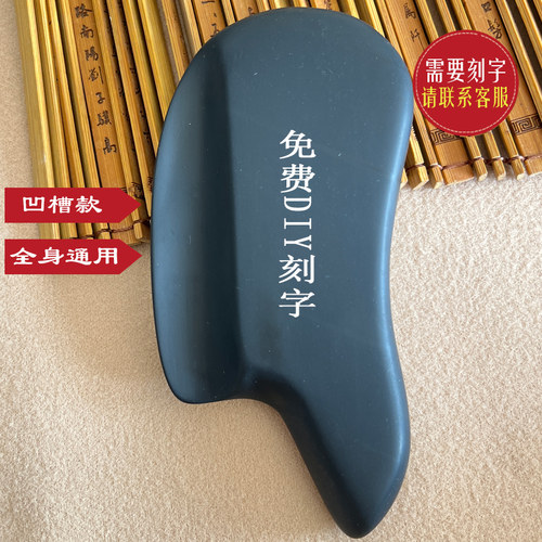 砭石筋膜刀松解肌肉刀