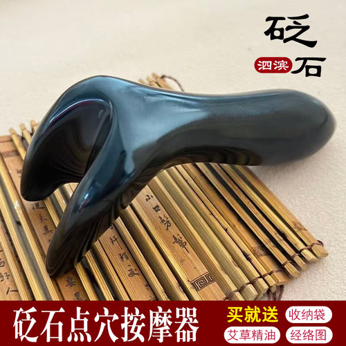 砭石按摩器经络刷背部推拿