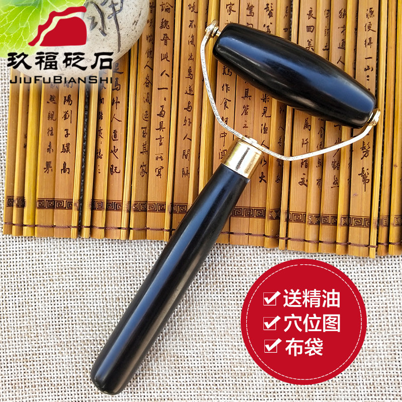 泗滨砭石面部脸部美容滚轮按摩器美容经络棒按摩滚轮棒手动轮家用