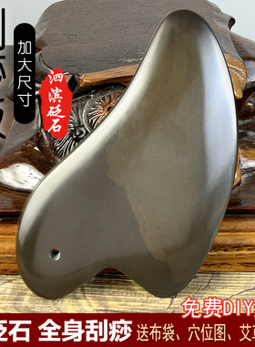 砭石面部刮痧套装点穴拨筋按摩