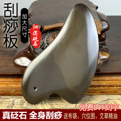 砭石面部刮痧套装点穴拨筋按摩