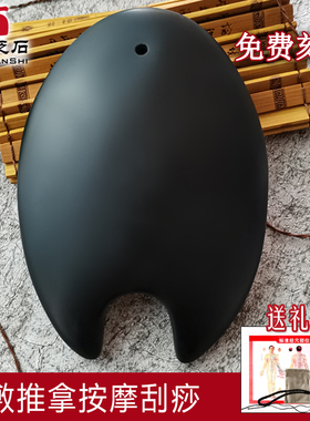 正品泗滨砭石砭凹刮痧板美容热敷背部推拿能量石祛湿驱寒全身通用