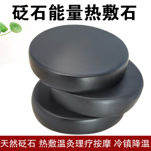 天然泗滨砭石能量石背部推拿按摩