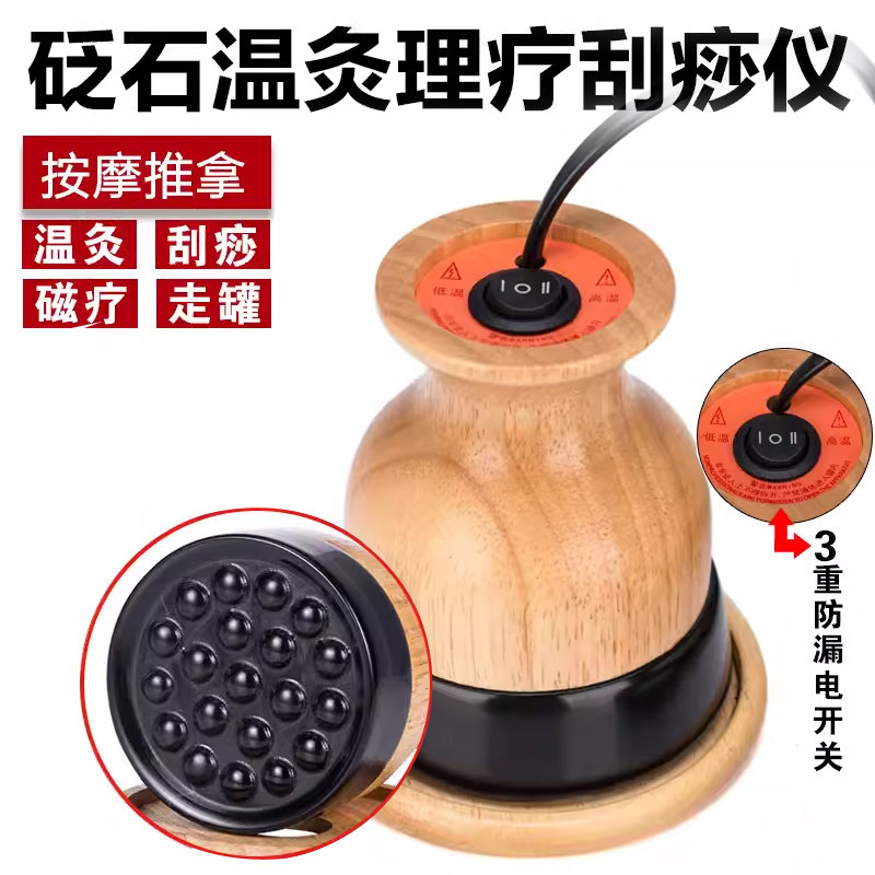 砭石温灸仪远红外养生扶阳电加热磁疗家用正品刮痧仪器按摩通阳罐