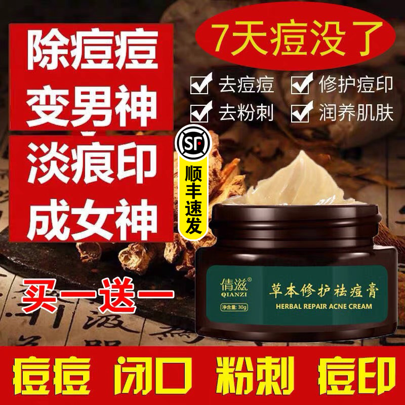 祛痘膏产品男女痘疤学生去粉刺淡化痘印青春痘坑修复前凹凸祛痘印