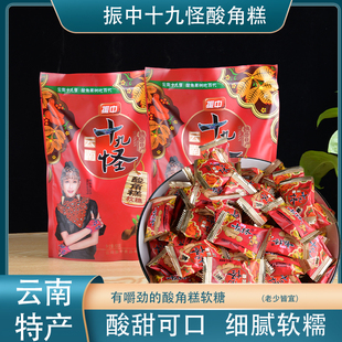 酸角糕软糖500g云南特产振中十九怪酸角软糖休闲馋嘴零食独立包装