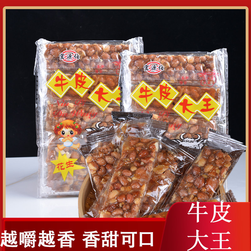 云南牛皮大王200g花生糖怀旧零食特产小吃老式牛皮糖传统糖果
