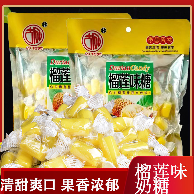 古凤榴莲味糖228g泰国风味榴莲味软糖休闲水果糖果古风食品