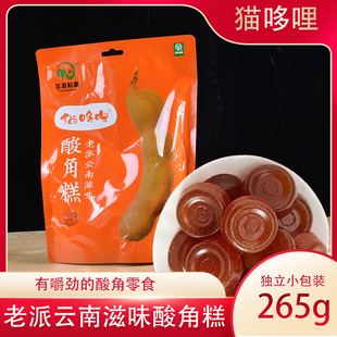 老派云南滋味酸角糕265克云南猫哆哩休闲馋嘴零食伴手礼独立包装