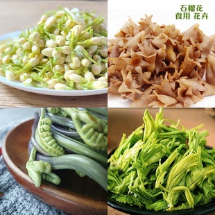 松尖茉莉花芭蕉花苦刺花石榴花棠梨花云南食用保鲜野菜整箱装