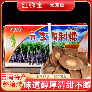 云南弥勒元宝红糖整箱8kg装红糖厨房调味品煮鸡蛋红弥宝红糖食糖