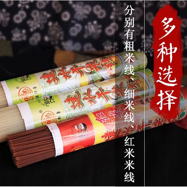 酸菜云南特产500g建水干米线