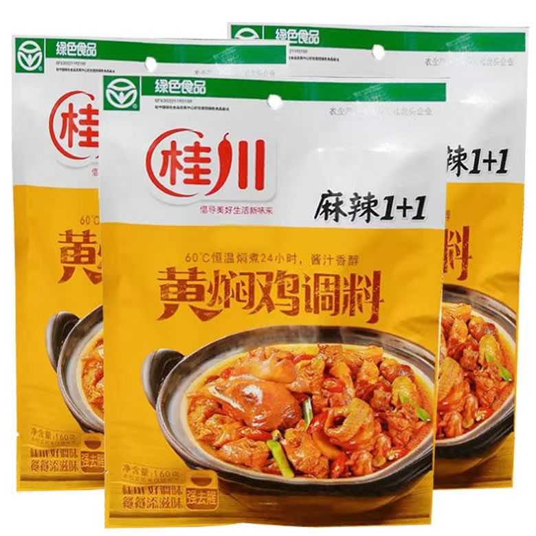 云南桂川黄焖鸡调料包160克调味料黄焖鸡酱料家庭装干锅底料家用