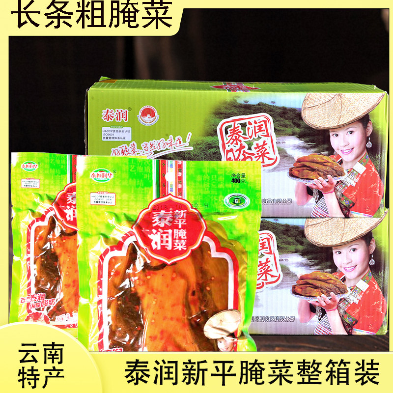 整箱25袋泰润新平长腌菜400g云南粗酸腌菜酸菜鱼调料米线下饭菜