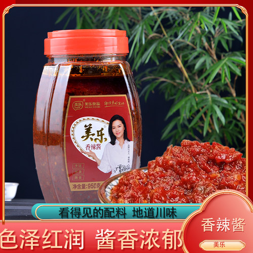美乐香辣酱950g四川香辣酱炒烧菜干锅凉拌菜拌面夹馍蘸料调味