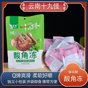 傣呆酸十九怪酸角冻320克酸甜果肉果冻酸甜冻冻糖零食酸角糖果