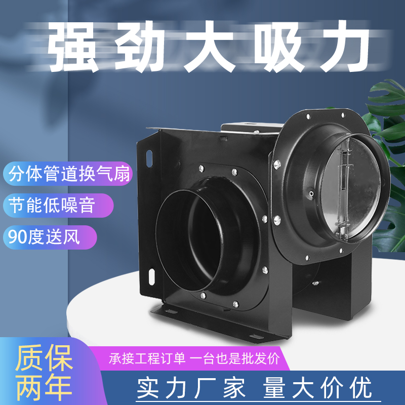 酒店工程全金属分体静音换气扇